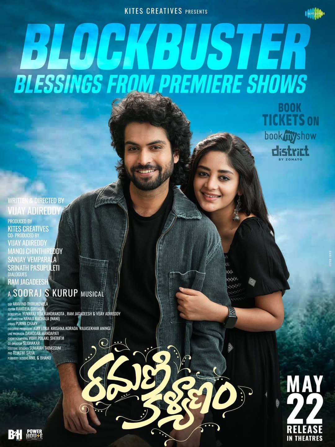 Ramani Kalyanam Review