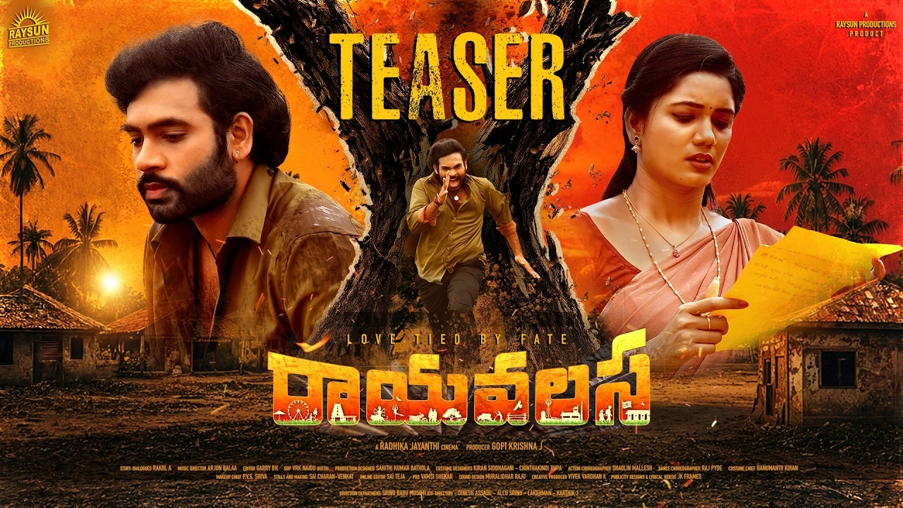 Rayavalasa : కొడుకుని హీరోగా పెట్టి డైరెక్టర్ గా మారిన తల్లి.. ‘రాయవలస’ టీజర్ చూశారా..?