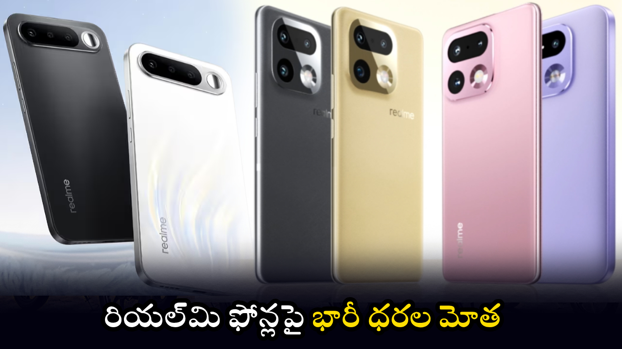 Realme 16 Prices Hike : బిగ్ షాక్.. ఇక రియల్‌మి 16 ఫోన్లు కొనడం కష్టమే.. ఒక్కసారిగా రూ.7 వేల వరకు పెరిగిన ధరలు..
