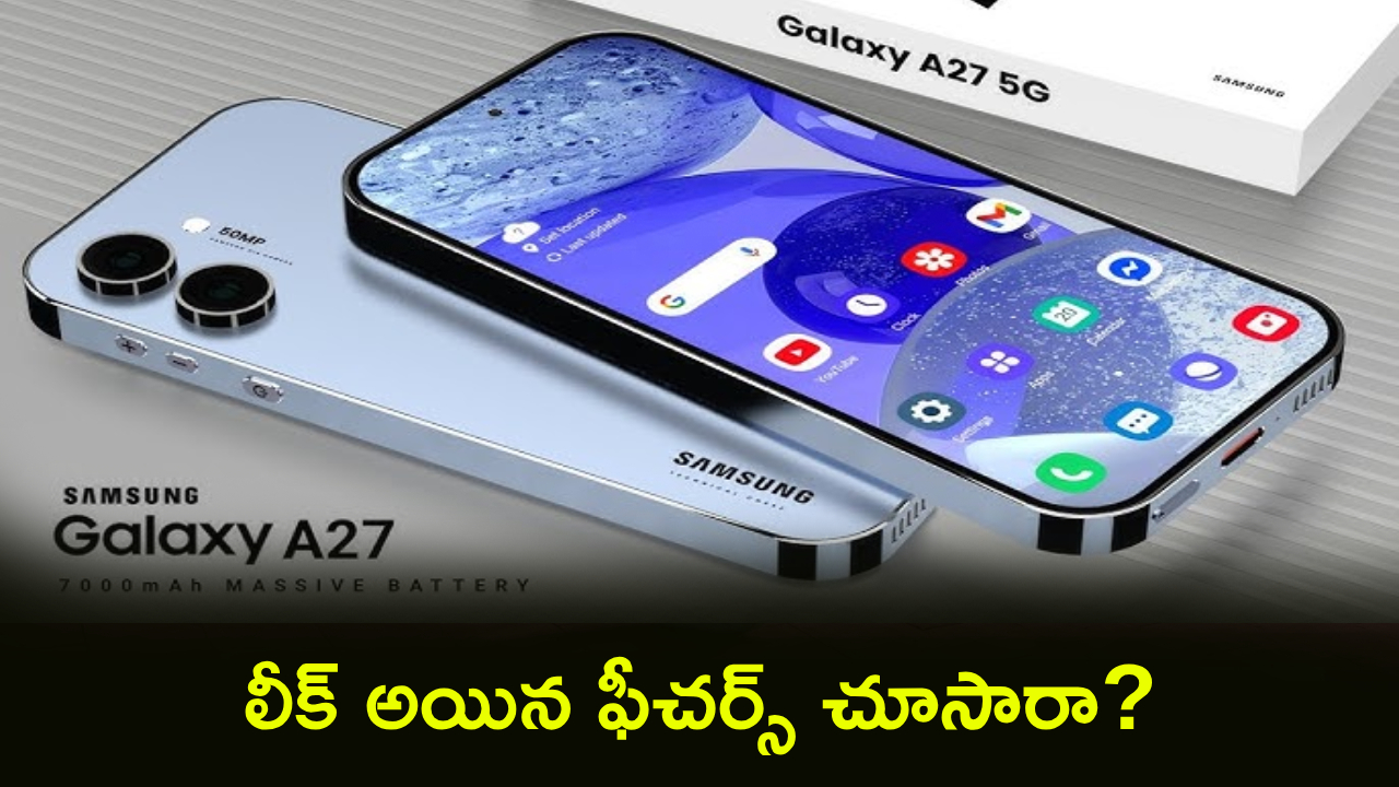 Samsung Galaxy A27 : 50MP కెమెరాతో రచ్చకు రెడీ.. శాంసంగ్ గెలాక్సీ A27 వచ్చేస్తోంది.. ఫీచర్స్ చూస్తే షాక్ అవుతారు!