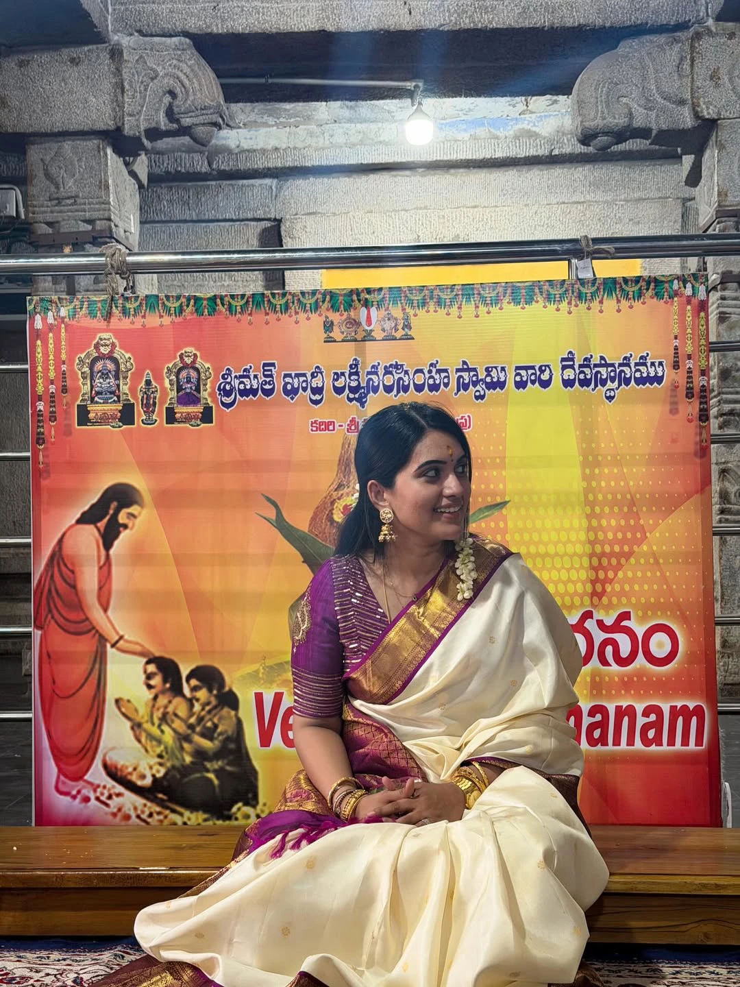 Sravanthi Chokarapu Kadiri Lakshmi Narasimha Swamy Temple