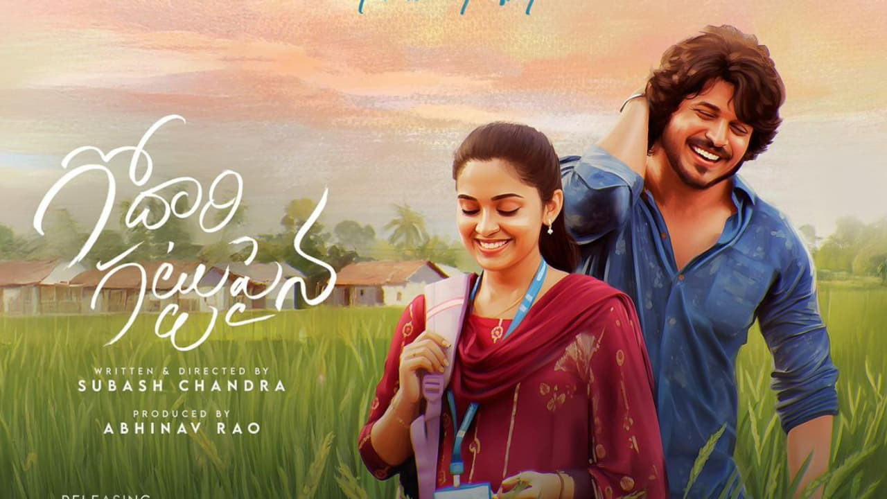 Godari Gattupaina OTT: మూడు వారాలకే ఓటీటీలోకి.. ‘గోదారి గట్టుపైన’ మూవీ స్ట్రీమింగ్ ఎక్కడంటే?