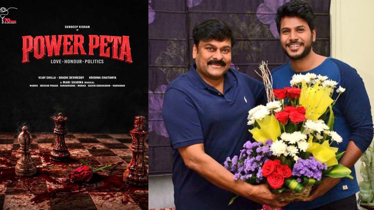Power Peta: మెగాస్టార్ ఫ్యాన్ బాయ్‌గా సందీప్ కిషన్.. ‘పవర్‌పేట’లో మాస్ హంగామా