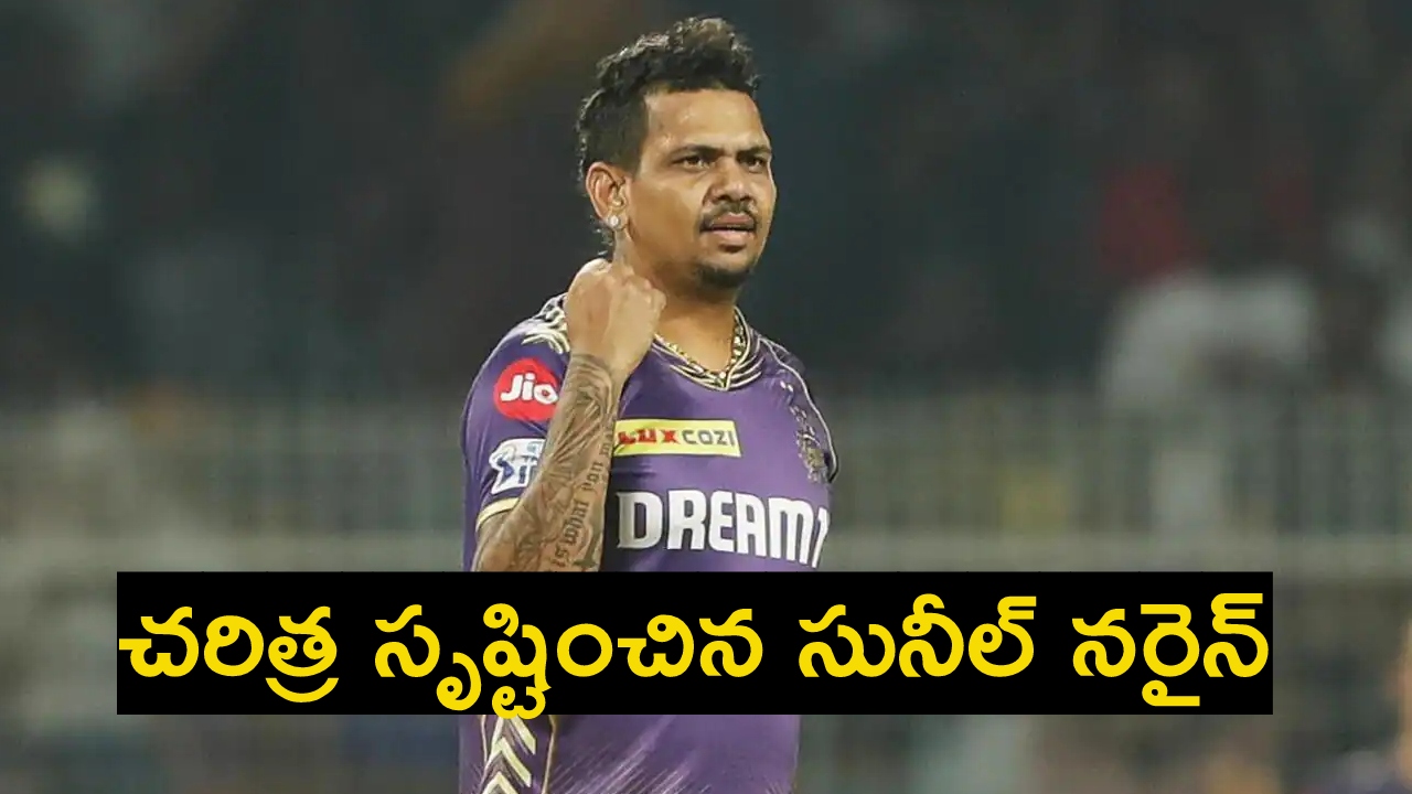 Sunil Narine : చ‌రిత్ర సృష్టించిన సునీల్ న‌రైన్‌.. 19 ఏళ్ల ఐపీఎల్ చ‌రిత్ర‌లో ఏకైక ఆటగాడు..