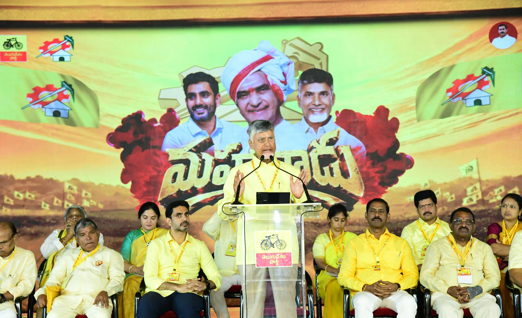 TDP Mahanadu 2026 Photos