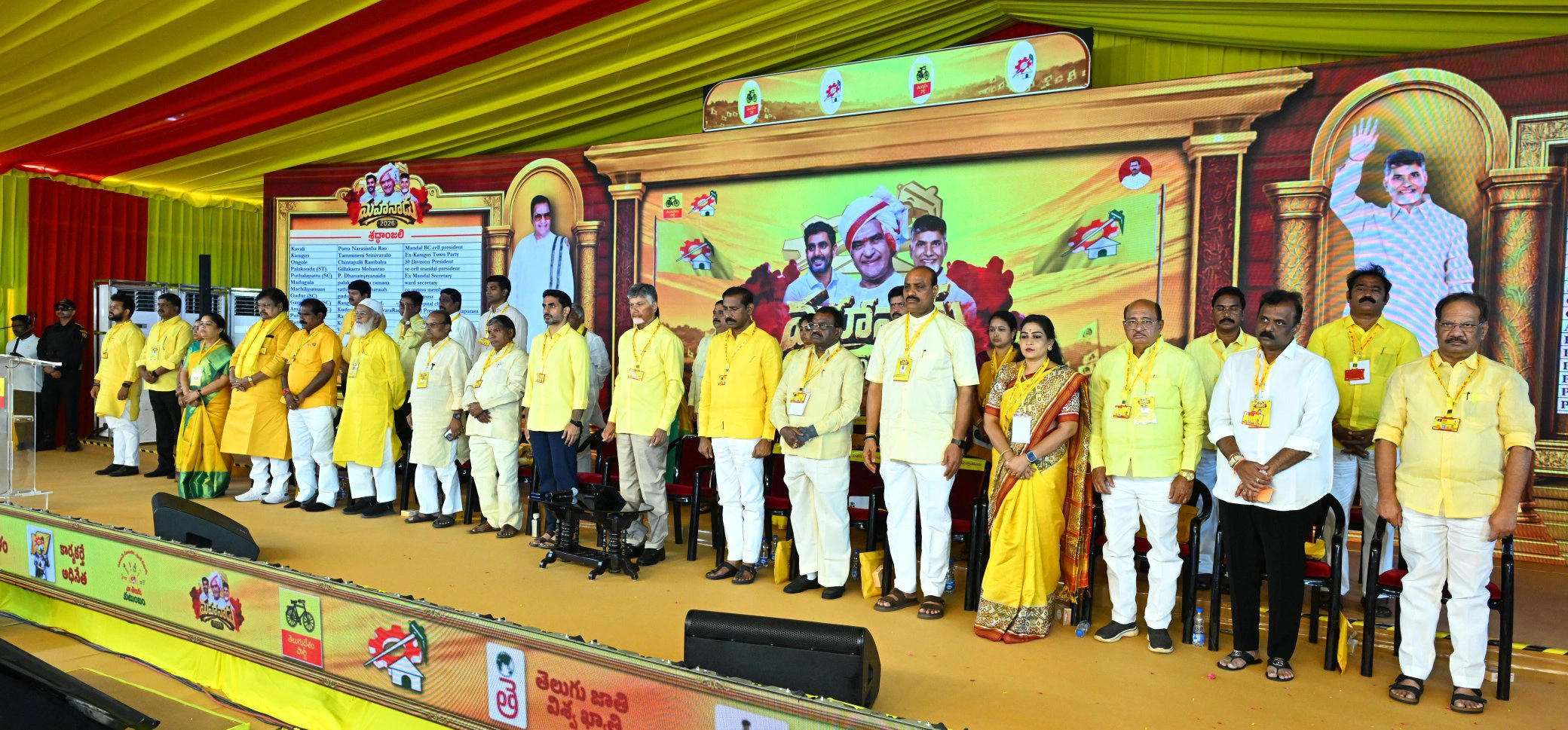 TDP Mahanadu 2026 Photos