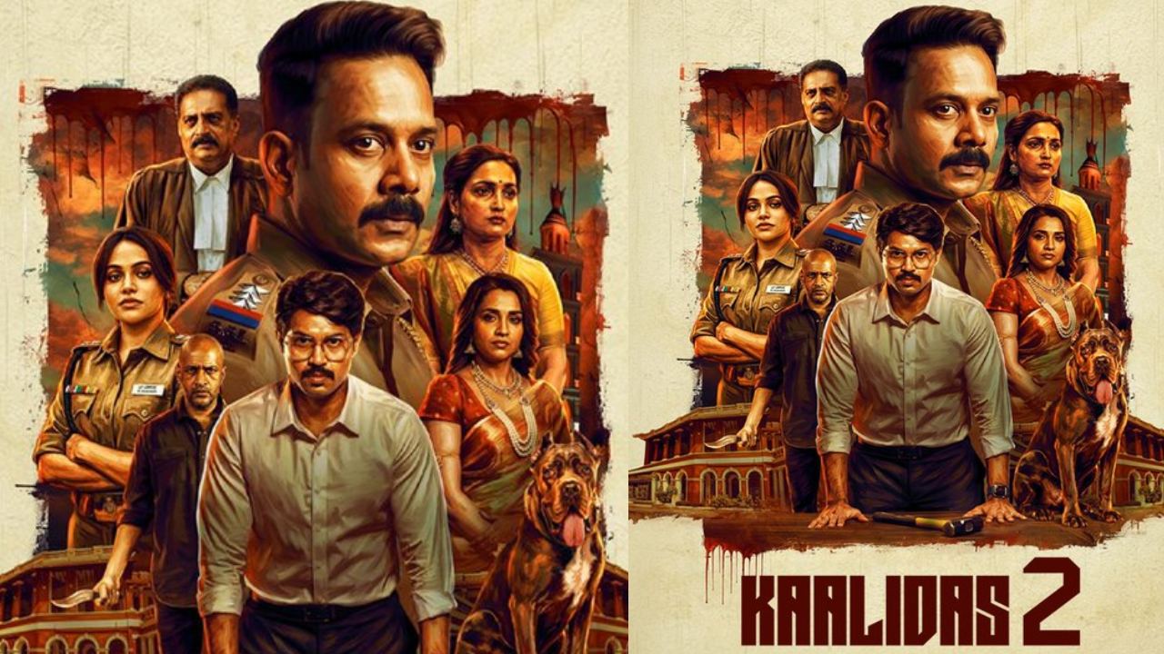 Kalidasu 2: ఓటీటీలో మరో సూపర్ క్రైమ్ థ్రిల్లర్.. ట్విస్టులకు మైండ్ బ్లాక్.. అస్సలు మిస్ అవకండి