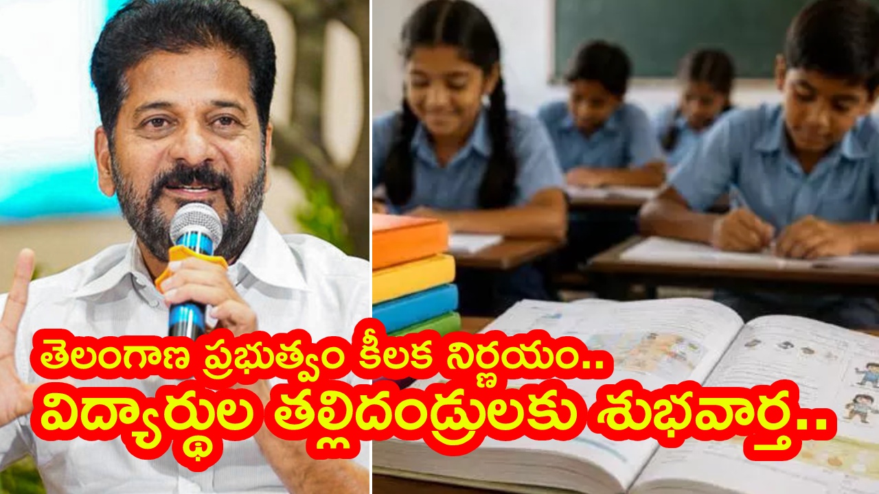Textbooks Prices : విద్యార్థుల తల్లిదండ్రులకు ఊరట.. పుస్తకాల ధరలు భారీగా తగ్గాయ్.. ప్రస్తుత రేట్లు ఇవే..