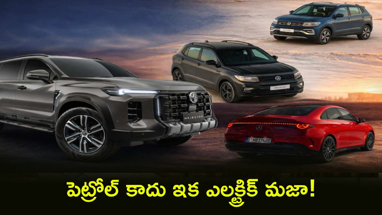 Top Upcoming Cars : మేలో ఎలక్ట్రిక్ కార్ల జాతరే జాతర! కొత్త EVలు వచ్చేస్తున్నాయ్.. రేంజ్ చూసి షాక్ అవ్వాల్సిందే!