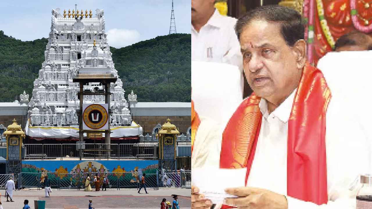 TTD Board Key Decisions: టీటీడీ పాలక మండలి కీలక నిర్ణయాలు.. రూ.4 కోట్లతో నిర్మాణాలు