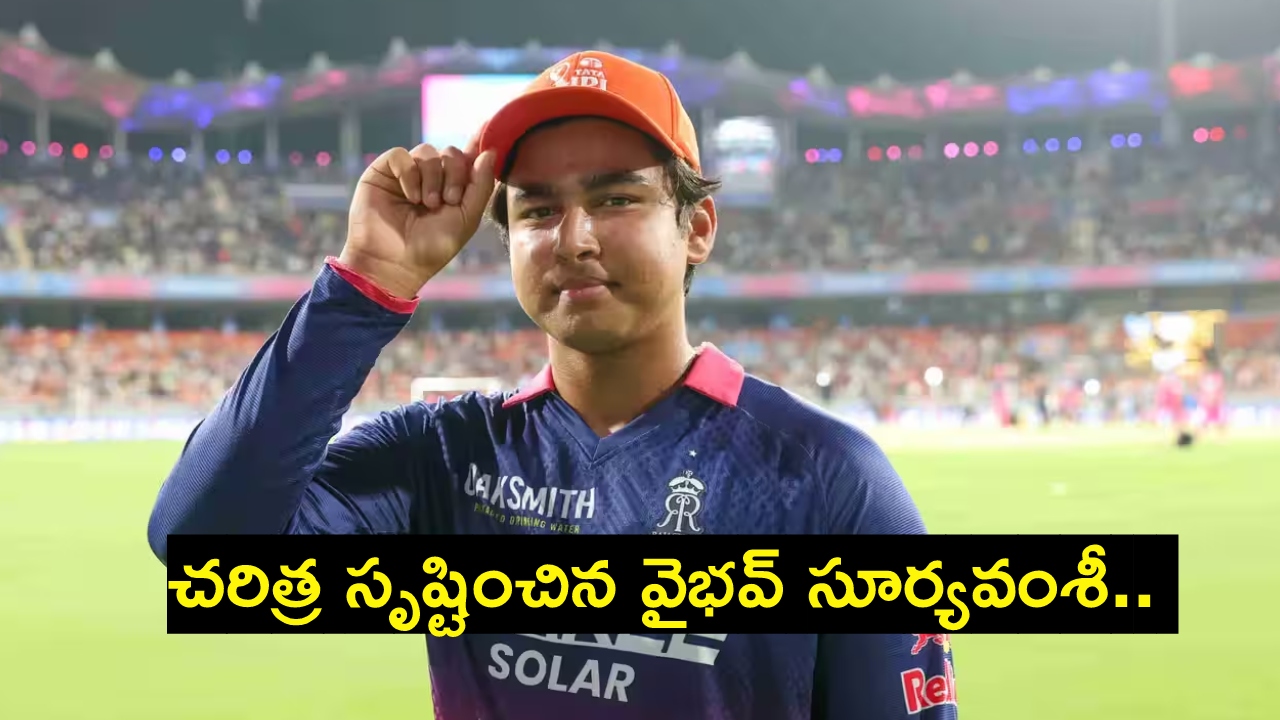 Vaibhav Sooryavanshi : చ‌రిత్ర సృష్టించిన వైభ‌వ్ సూర్య‌వంశీ.. క్రిస్ గేల్ రికార్డు బ్రేక్‌..