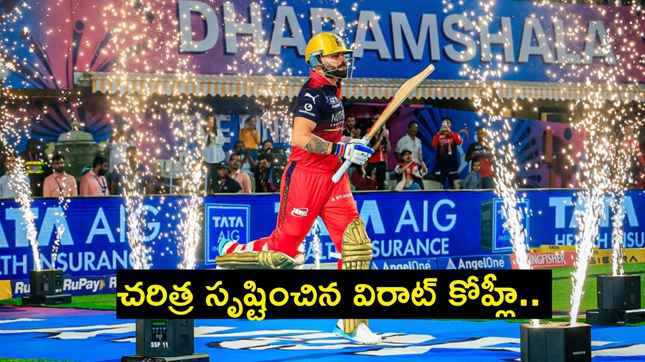 Virat Kohli : చ‌రిత్ర సృష్టించిన విరాట్ కోహ్లీ.. ఐపీఎల్‌లో ఏకైక మొన‌గాడు.. ఒక్క దెబ్బ‌తో గేల్, కేఎల్ రాహుల్‌, డేవిడ్ వార్న‌ర్ రికార్డులు బ్రేక్‌..