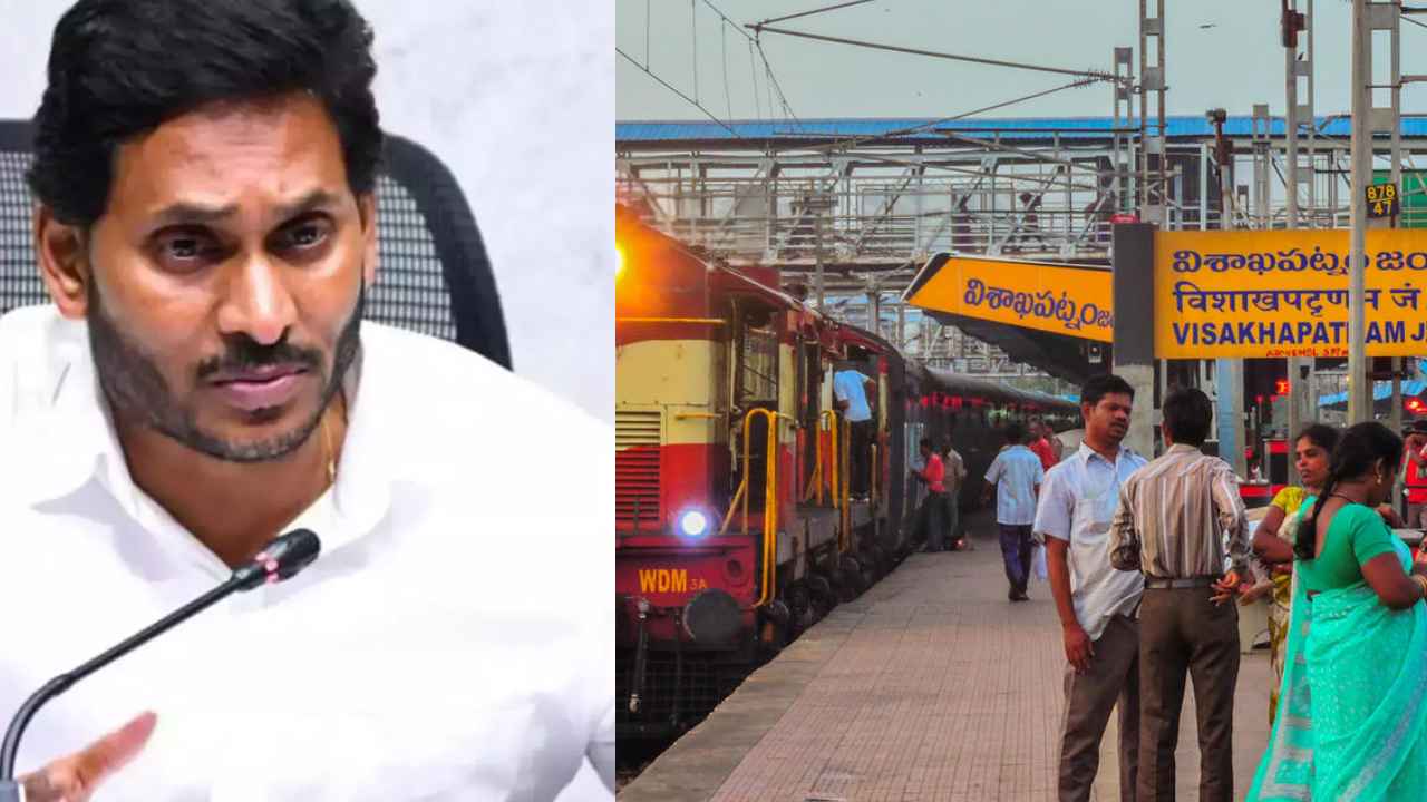Visakha Railway Zone: సై అంటే సై.. విశాఖ రైల్వే జోన్‌ చుట్టూ రాజకీయ రచ్చ ఎందుకు..? వైసీపీ పోరాటం దేనికి?