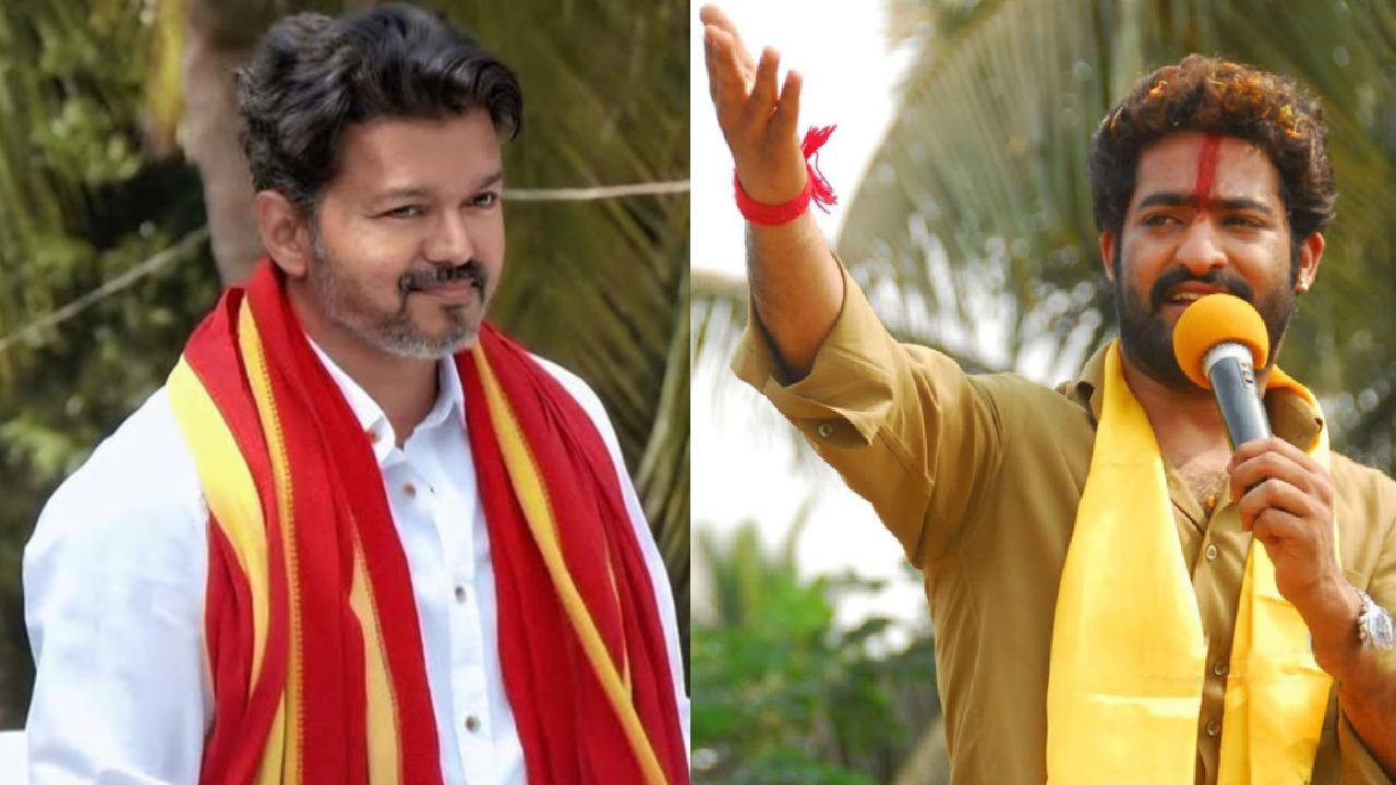 Vijay- Ntr: తమిళనాట విజయ్ ప్రభంజనం.. సోషల్ మీడియాలో ట్రెండ్ అవుతున్న ఎన్టీఆర్