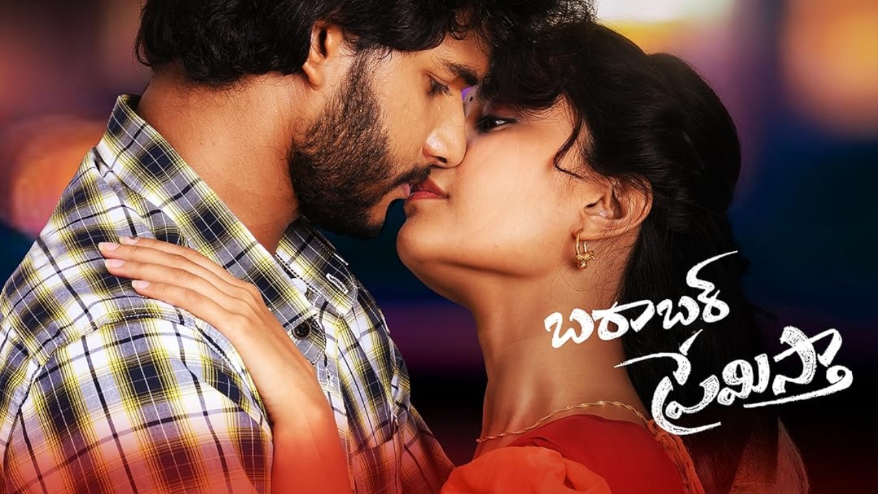Barabar Premistha : ఓటీటీలోకి వచ్చిన యాటిట్యూడ్ స్టార్ సినిమా..