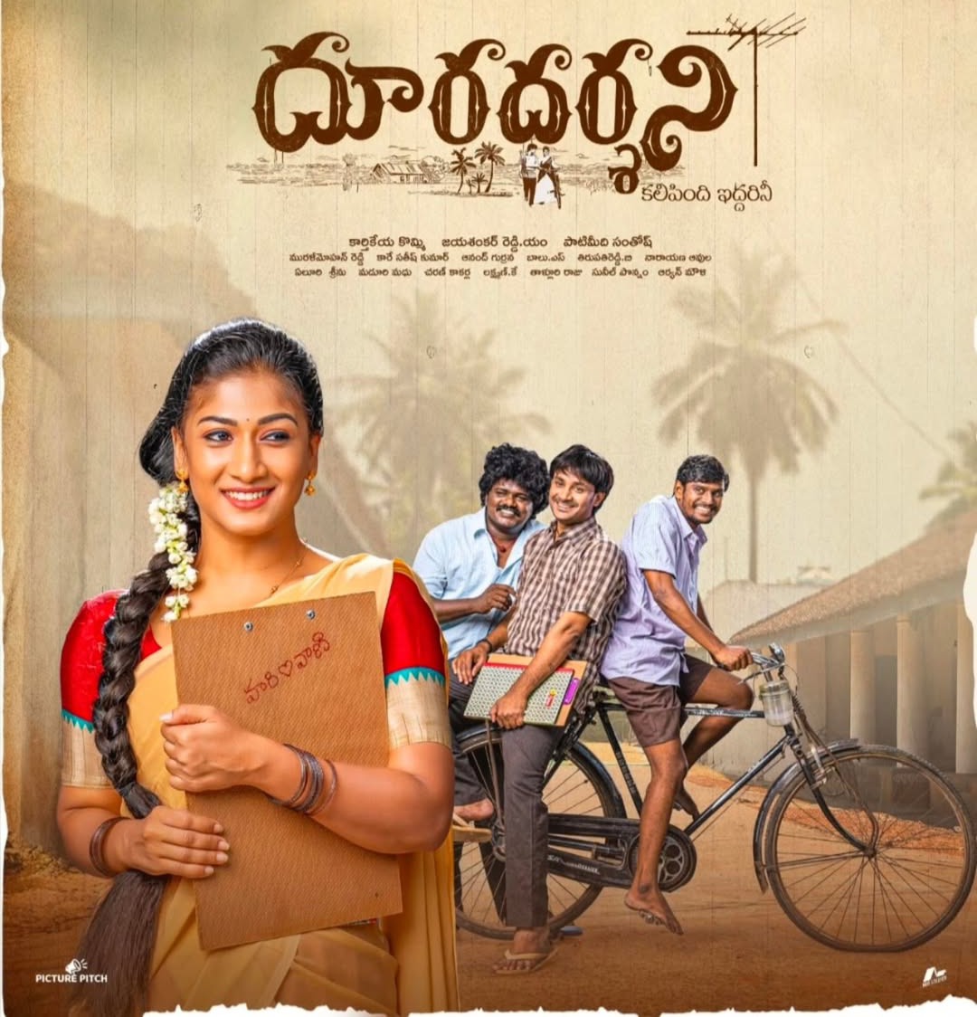  Dooradarshini