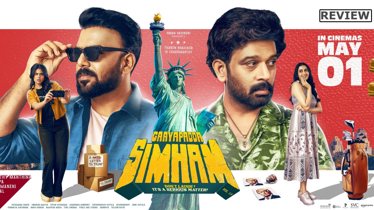 Gaayapadda Simham : ‘గాయపడ్డ సింహం’ రివ్యూ.. ట్రంప్ మీద కోపంతో తరుణ్ భాస్కర్ ఏం చేసాడు?