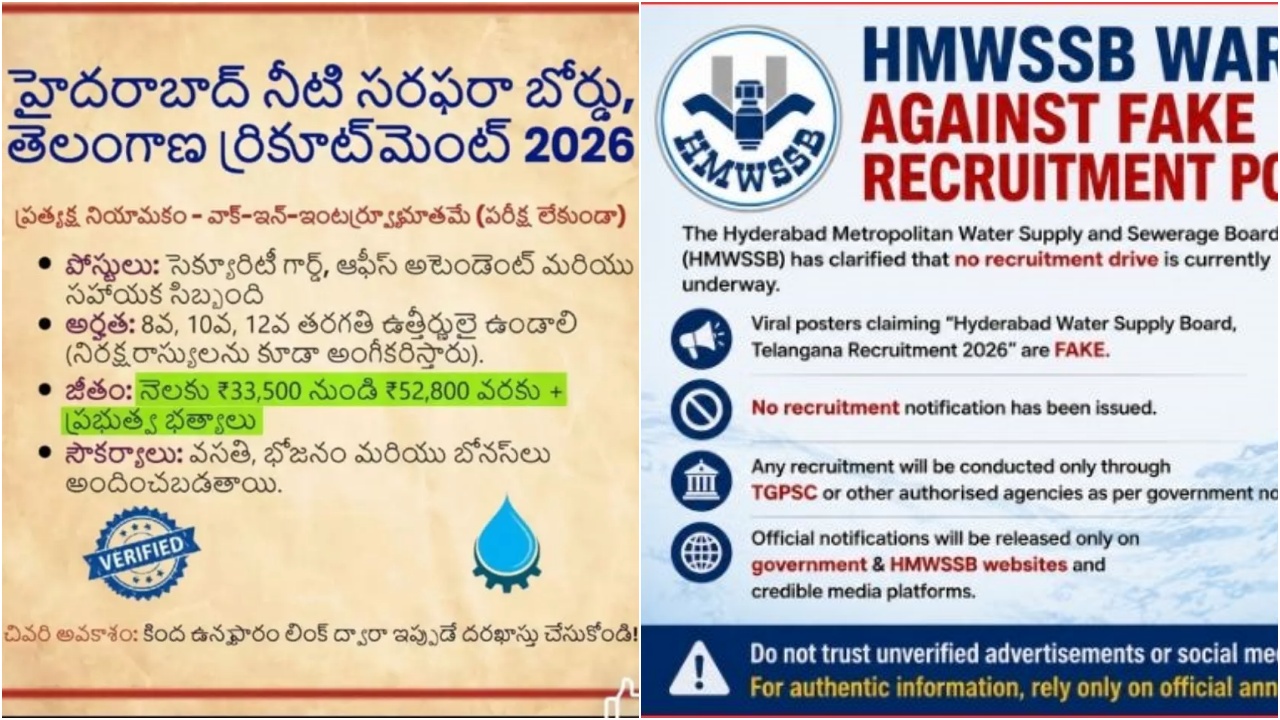 HMWSSB Fake Jobs Post : ‘హైదరాబాద్ వాటర్ బోర్డులో ఉద్యోగాలు.. నెలకు రూ.52 వేల జీతం’.. కఠిన చర్యలు తప్పవంటున్న జలమండలి