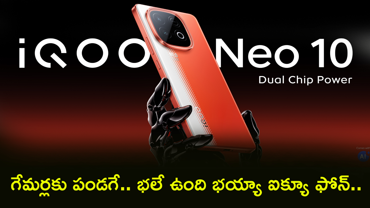 iQOO Neo 10 : గేమర్లకు పండగే.. 7000mAh బ్యాటరీతో ఐక్యూ నియో 10 కొత్త అవతార్‌.. ఫస్ట్ సేల్ ఎప్పుడంటే?