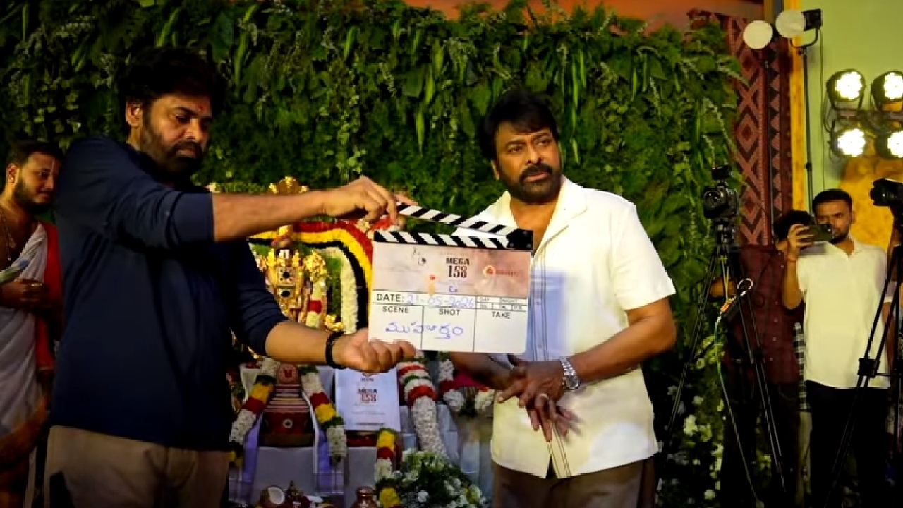 MEGA158 : మెగాస్టార్ చిరంజీవి 158వ మూవీ లాంచ్‌.. క్లాప్ కొట్టిన‌ ప‌వ‌న్ క‌ళ్యాణ్