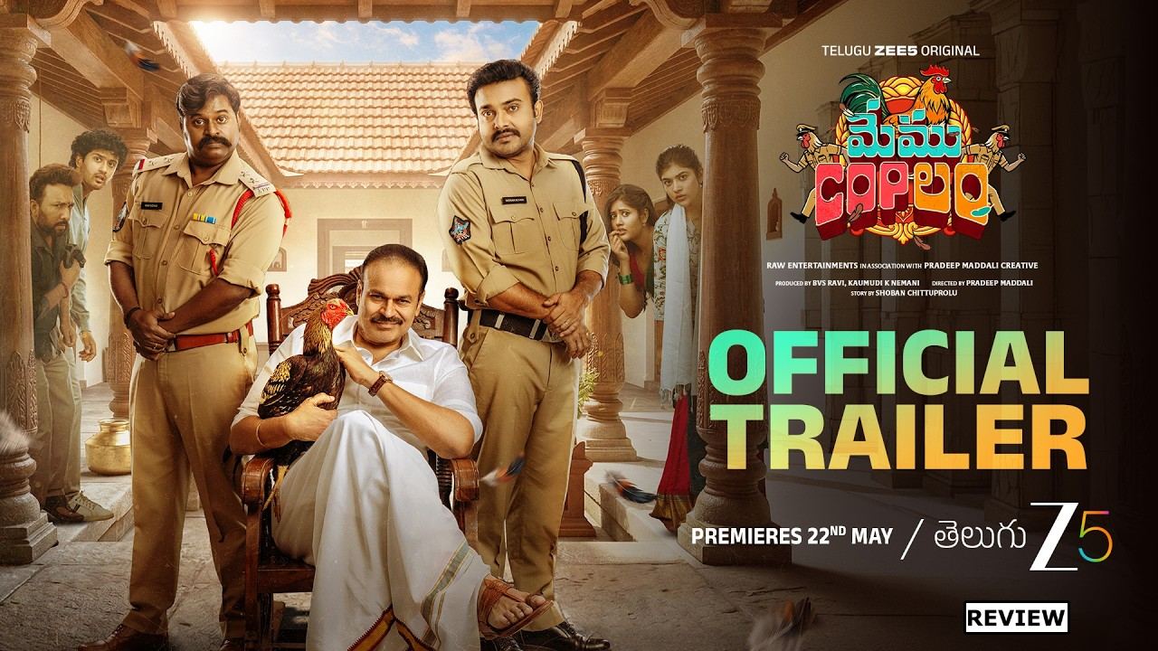 Memu Coplam Review : ‘మేము కాప్‌లం’ వెబ్ సిరీస్ రివ్యూ.. సలార్ రాజు మిస్సింగ్..
