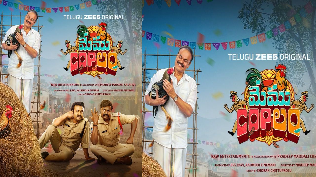 Memu coPulam: జీ5లో మరో క్రేజీ సిరీస్.. నాగబాబు ‘మేము కాప్‌లం’ స్ట్రీమింగ్ డేట్ ఫిక్స్