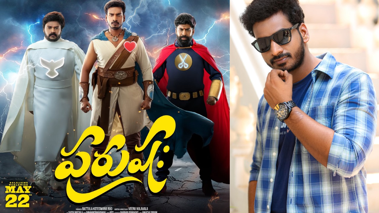 Pawan Kalyan : మా నాన్న పవన్ కళ్యాణ్ ఫ్యాన్.. అందుకే నాకు ఆ పేరు.. ఫస్ట్ సినిమా నవ్విస్తుంది..