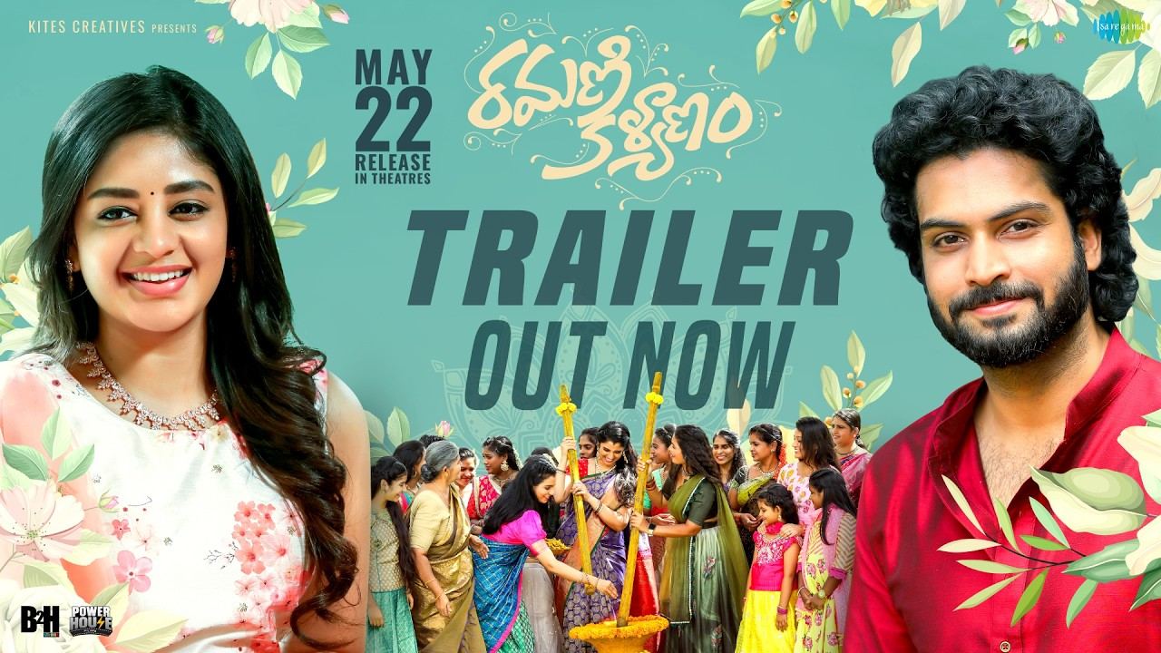 Ramani Kalyanam : ‘రమణి కళ్యాణం’ ట్రైలర్ చూశారా..? నడవలేని అబ్బాయి, చూపులేని అమ్మాయి ప్రేమకథ..