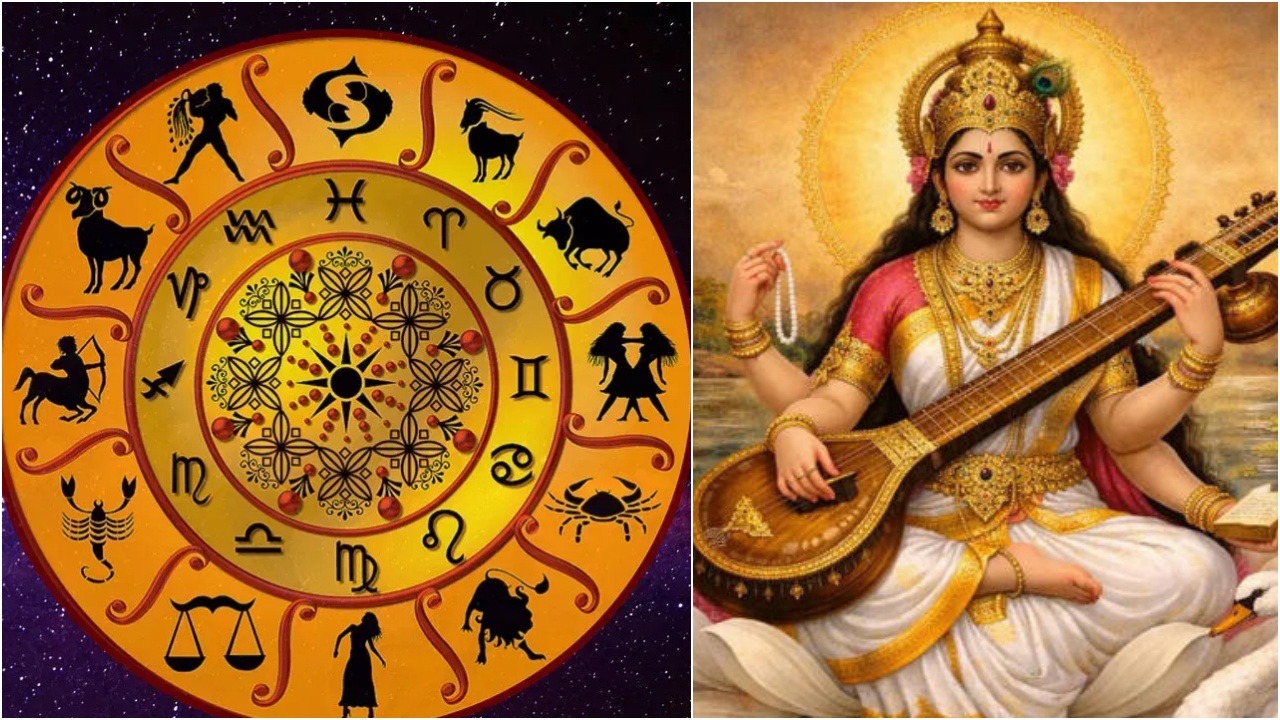 Saraswati Yoga 2026 : అరుదైన సరస్వతి యోగం.. ఈ నాలుగు రాశుల వారి జాతకం మారబోతుంది… కష్టాలు పరార్.. డబ్బే డబ్బు..!