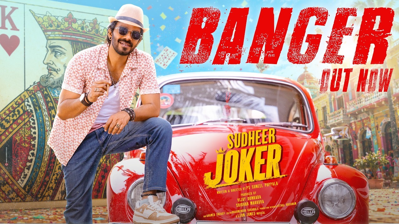 Sudheer Joker : సుడిగాలి సుధీర్ బర్త్ డే.. ‘సుధీర్ జోకర్’ గ్లింప్స్ రిలీజ్..