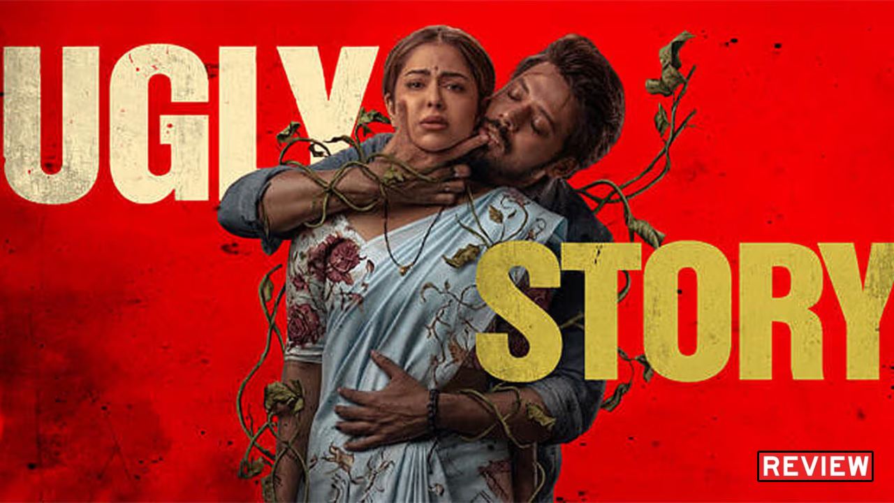 Ugly Story Review : ‘అగ్లీ స్టోరీ’ మూవీ రివ్యూ.. వామ్మో ఇదెక్కడి సైకో ప్రేమకథ..