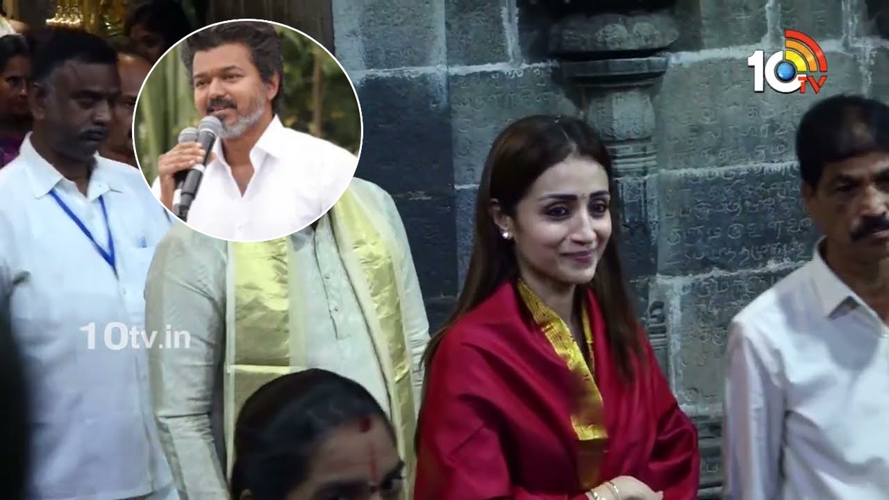 Trisha Krishnan : తమిళనాడు ఎన్నికల ఫలితాల వేళ.. తిరుమలలో హీరోయిన్ త్రిష.. వీడియో వైరల్..