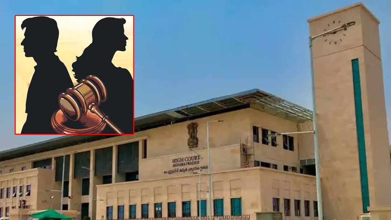 AP High Court: విడాకులకు ‘కూలింగ్ పీరియడ్’ అవసరం లేదు.. ఏపీ హైకోర్టు సంచలన తీర్పు