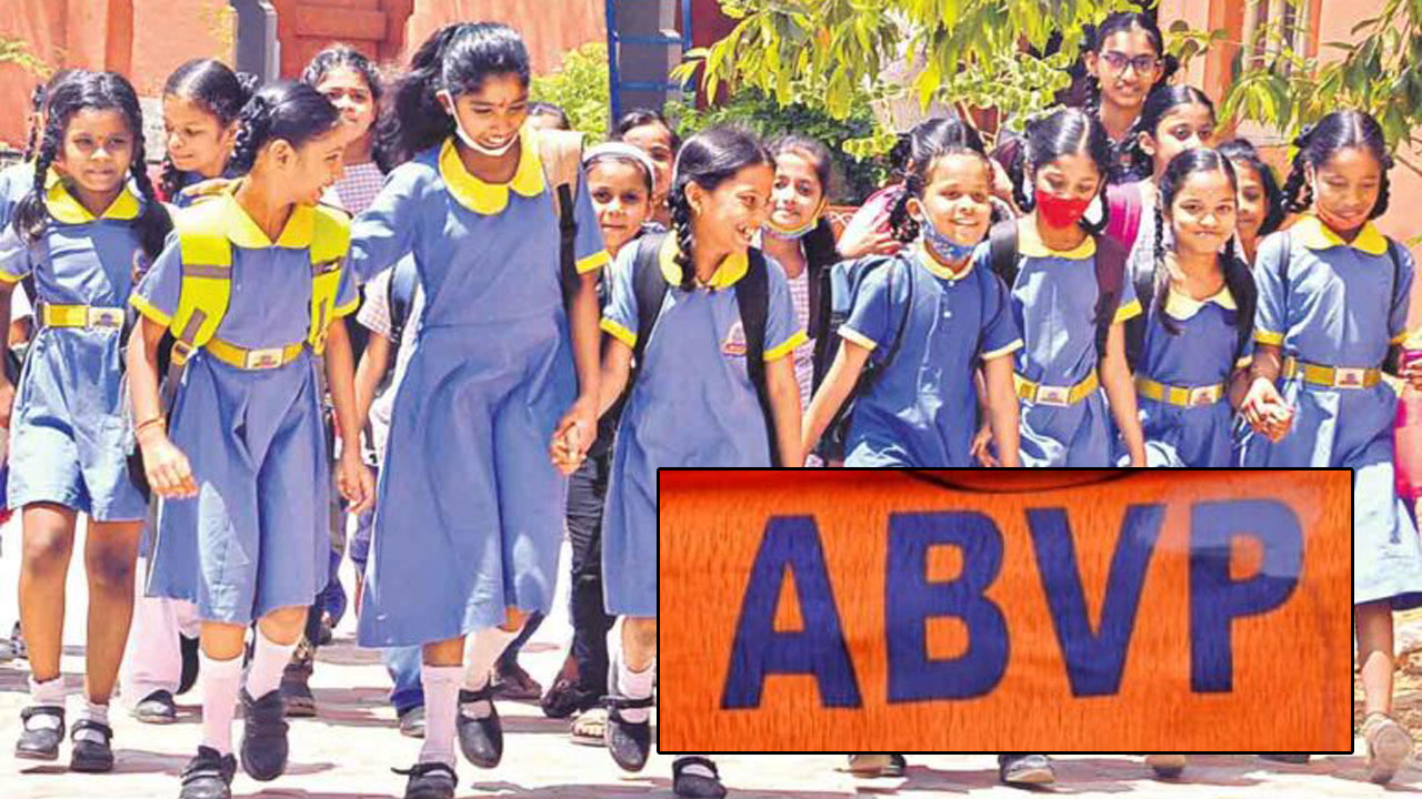 Schools Bandh: ఈ నెల 23న రాష్ట్రవ్యాప్తంగా పాఠశాలలు బంద్..