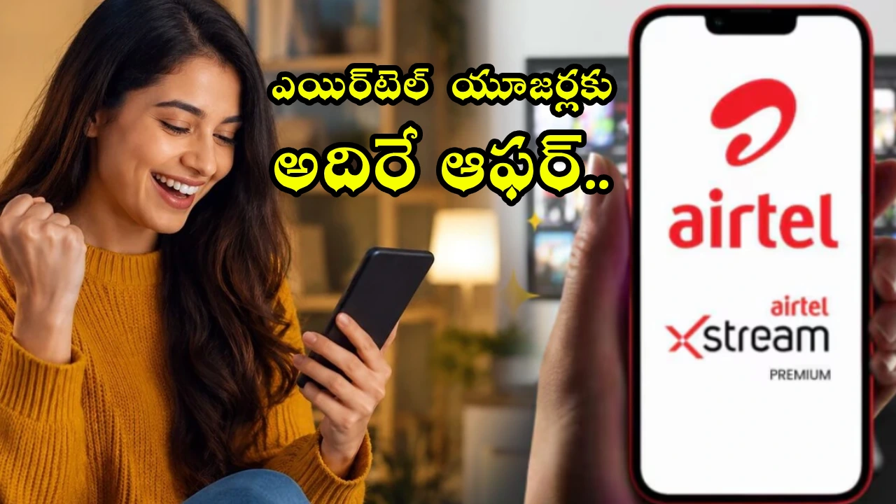 Airtel Xstream : ఎయిర్‌టెల్ యూజర్లకు బ్రహ్మాండమైన ఆఫర్.. 20 OTT యాప్స్ జస్ట్ రూ. 99కే..!