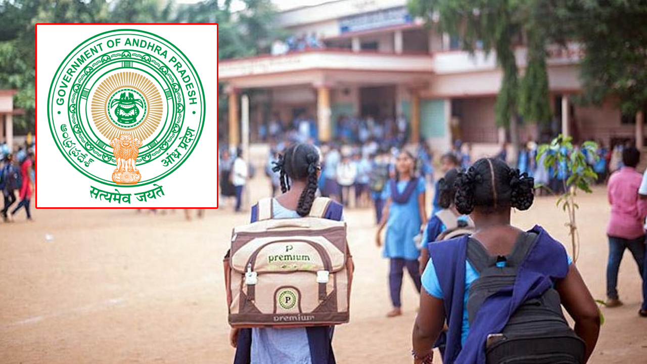 AP Schools Reopen: వేసవి సెలవులు ముగిశాయి.. రేపటి నుంచి తెరుచుకోనున్న స్కూల్స్