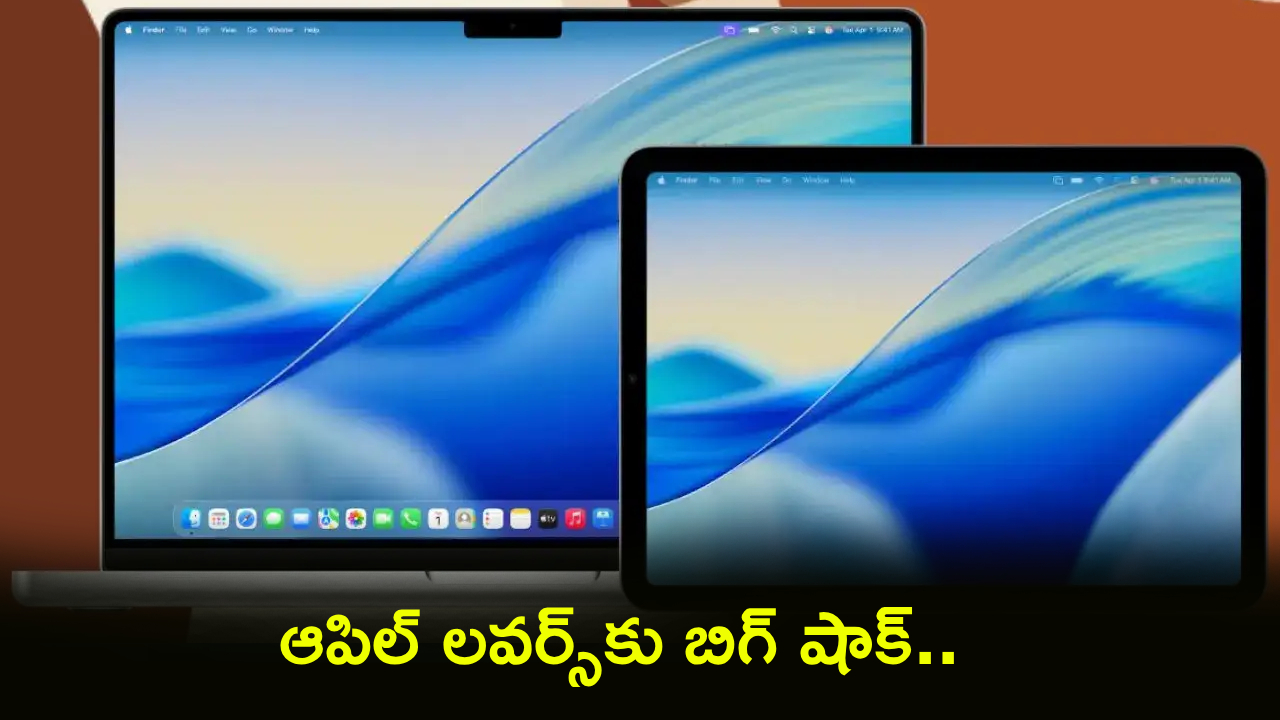 Apple Price Hike : ఆపిల్ లవర్స్‌కు బిగ్ షాక్.. భారత్‌లో భారీగా పెరిగిన ఐప్యాడ్, మ్యాక్‌బుక్ ధరలు.. కొత్త ధర తెలిస్తే కంగుతింటారు..!