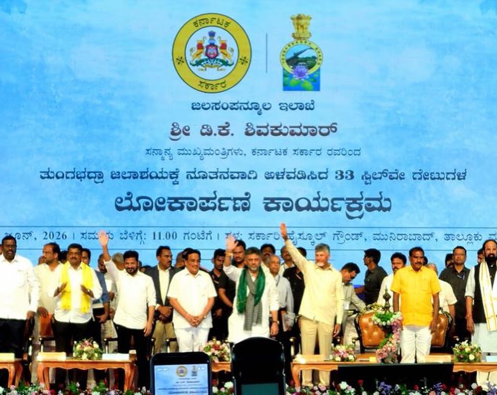 Three CM's Chandrababu Naidu Revanth Reddy DK Shivakumar on Same Stage