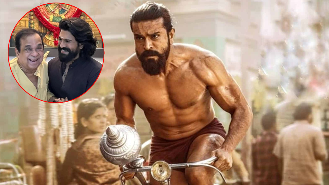 Ram Charan: రామ్ చరణ్ ‘ఒంగోలు గిత్త’.. నటనతోనే పోటీపడ్డాడు.. ట్రెండ్ అవుతున్న బ్రహ్మానందం కామెంట్స్