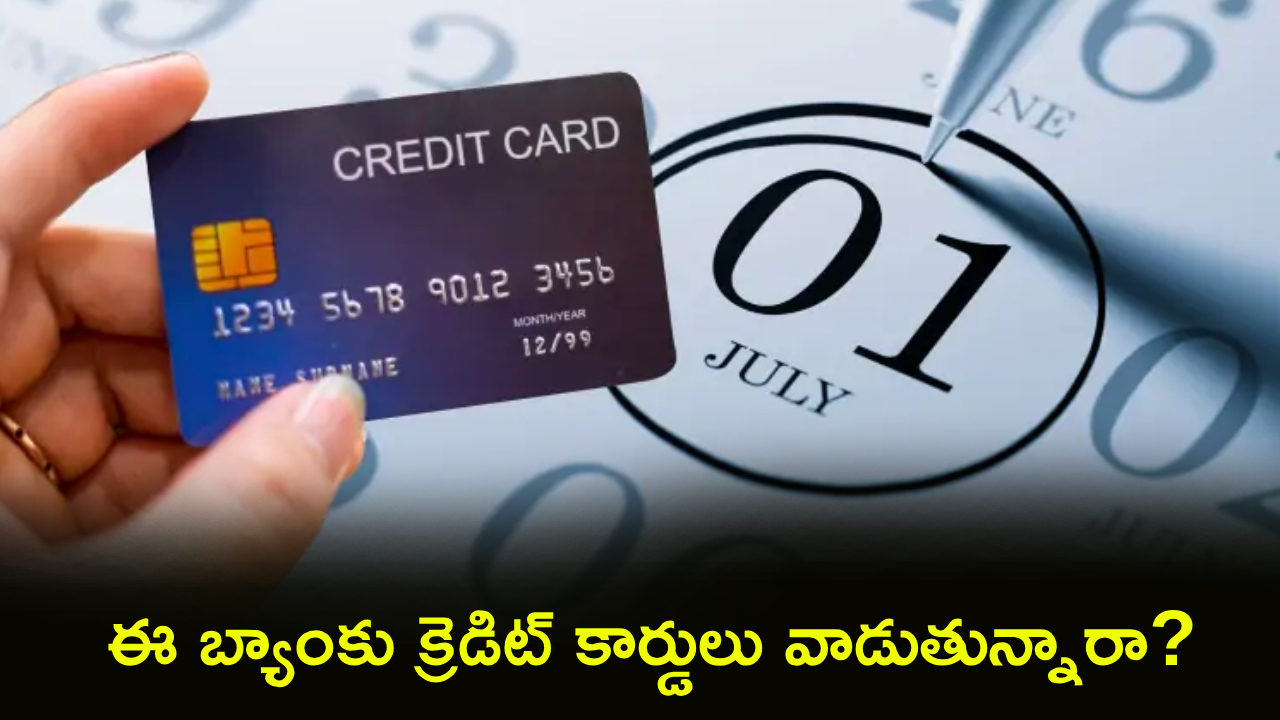 Credit Card Rules : క్రెడిట్ కార్డు హోల్డర్లకు బిగ్ షాక్.. జూలై 1 నుంచి కొత్త రూల్స్.. కార్డు గీకితే జేబుకే చిల్లు..!