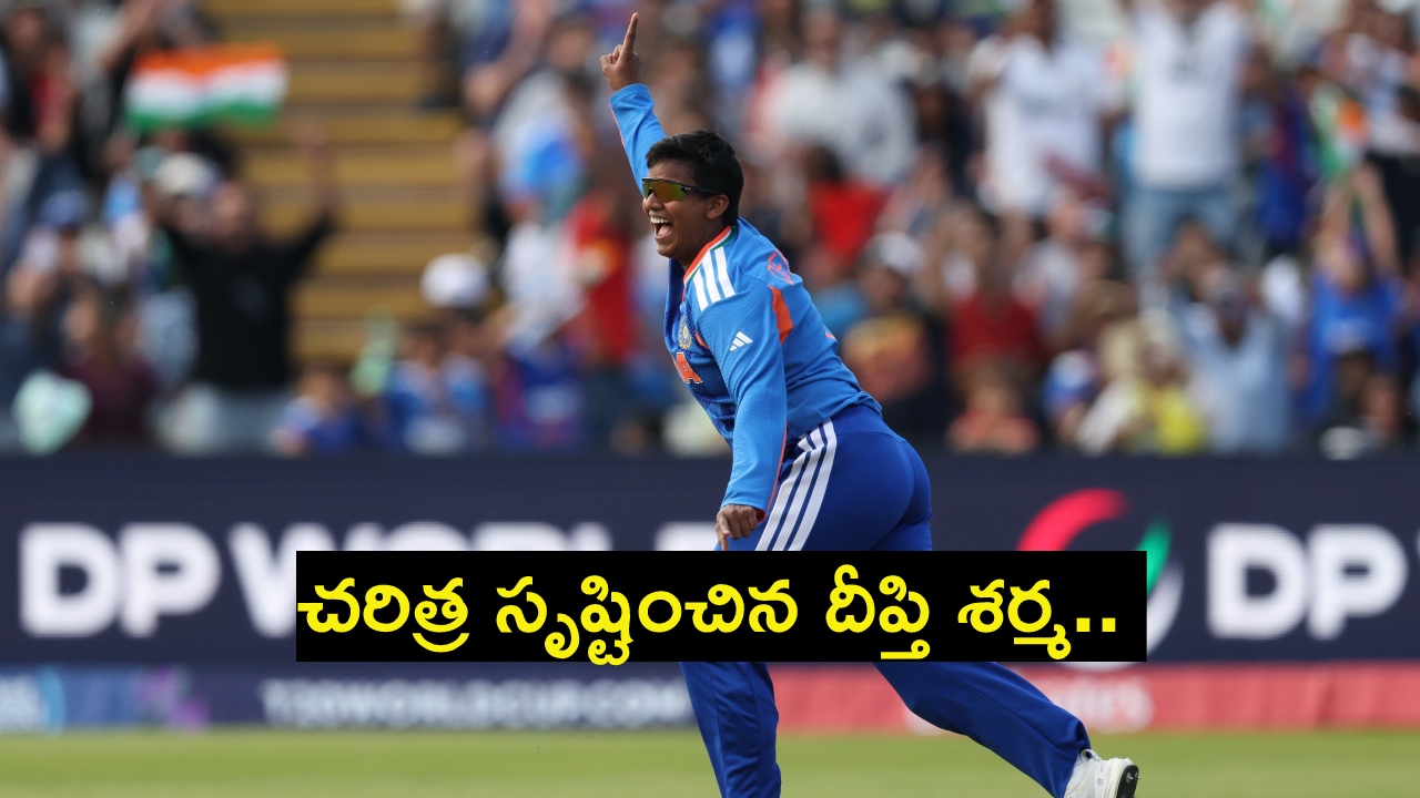 Deepti Sharma : చ‌రిత్ర సృష్టించిన దీప్తి శ‌ర్మ‌.. మ‌హిళ‌ల టీ20 క్రికెట్‌లో ఏకైక ప్లేయ‌ర్‌..