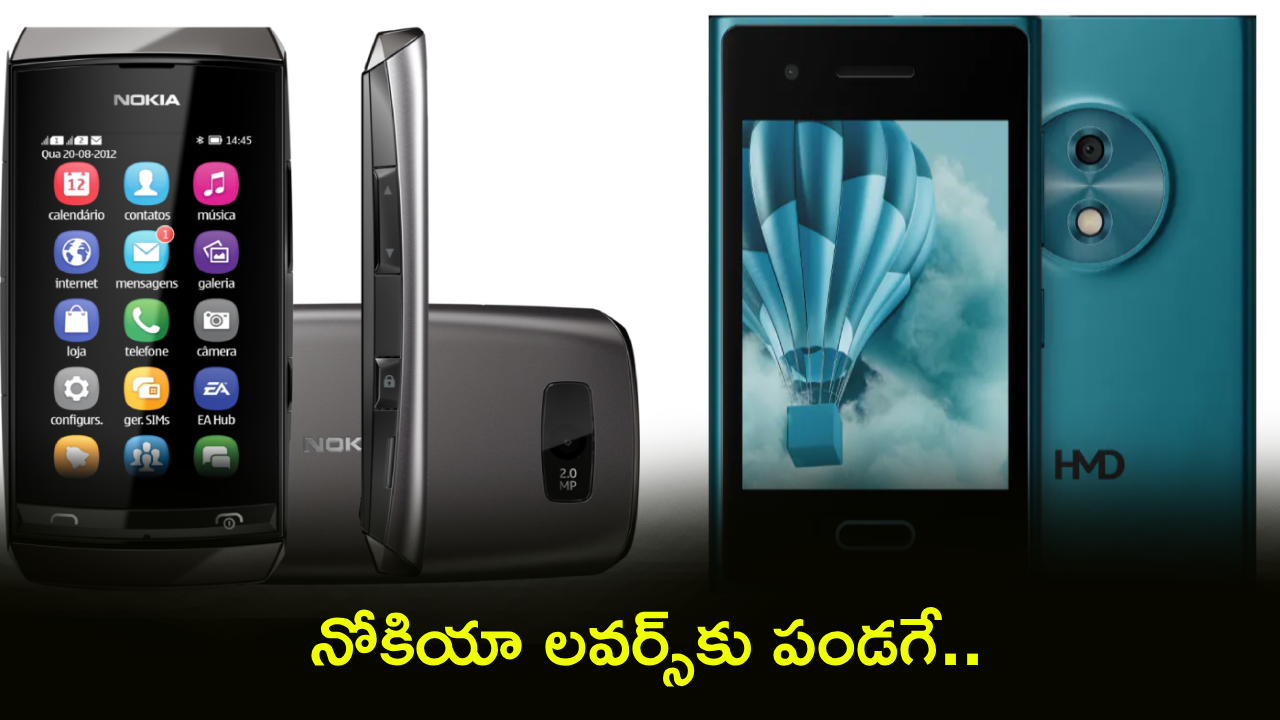 HMD Asha 305 Leak : నోకియా లవర్స్‌కు పండగే.. 14 ఏళ్ల తర్వాత ఆశా 305 ఫోన్ రీఎంట్రీ.. HMD కొత్త స్టైల్‌ అదిరిందిగా..!