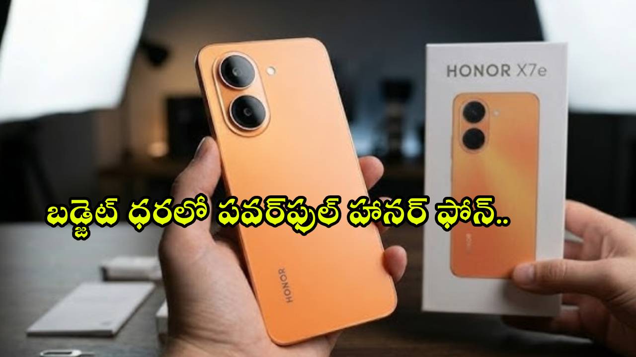 Honor X7e Launch : చార్జింగ్ టెన్షన్‌కు గుడ్‌బై.. 7,500mAh బ్యాటరీతో హానర్ కొత్త ఫోన్..