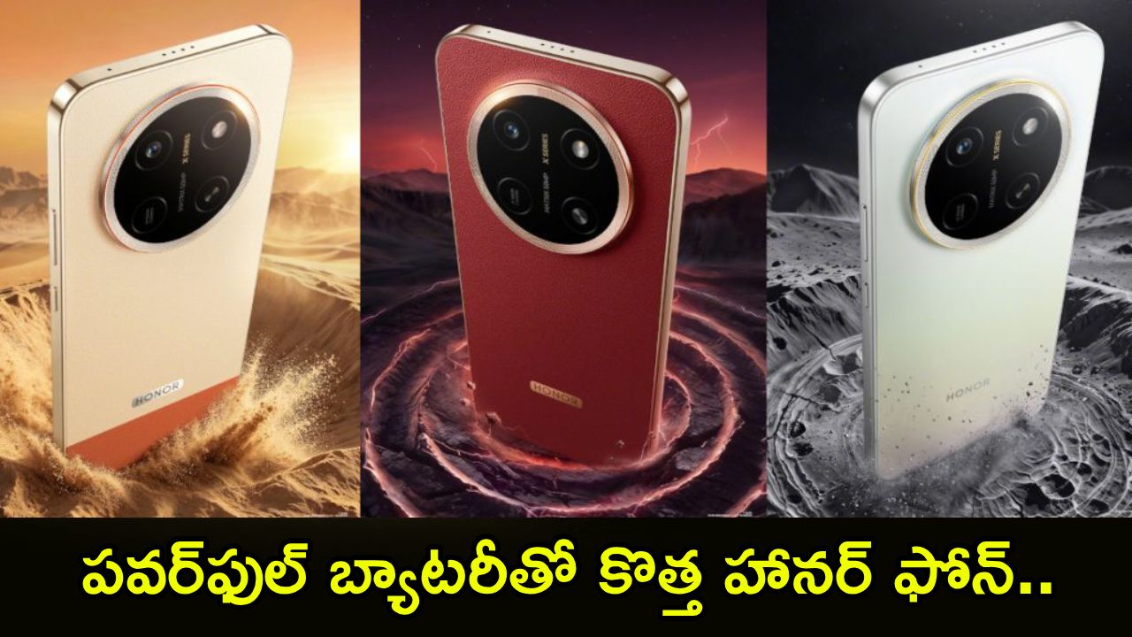 Honor X80 Pro Max : 11,000mAh భారీ బ్యాటరీతో హానర్ పవర్‌ఫుల్ ఫోన్ వస్తోంది.. లాంచ్‌కు ముందే కీలక ఫీచర్లు లీక్..