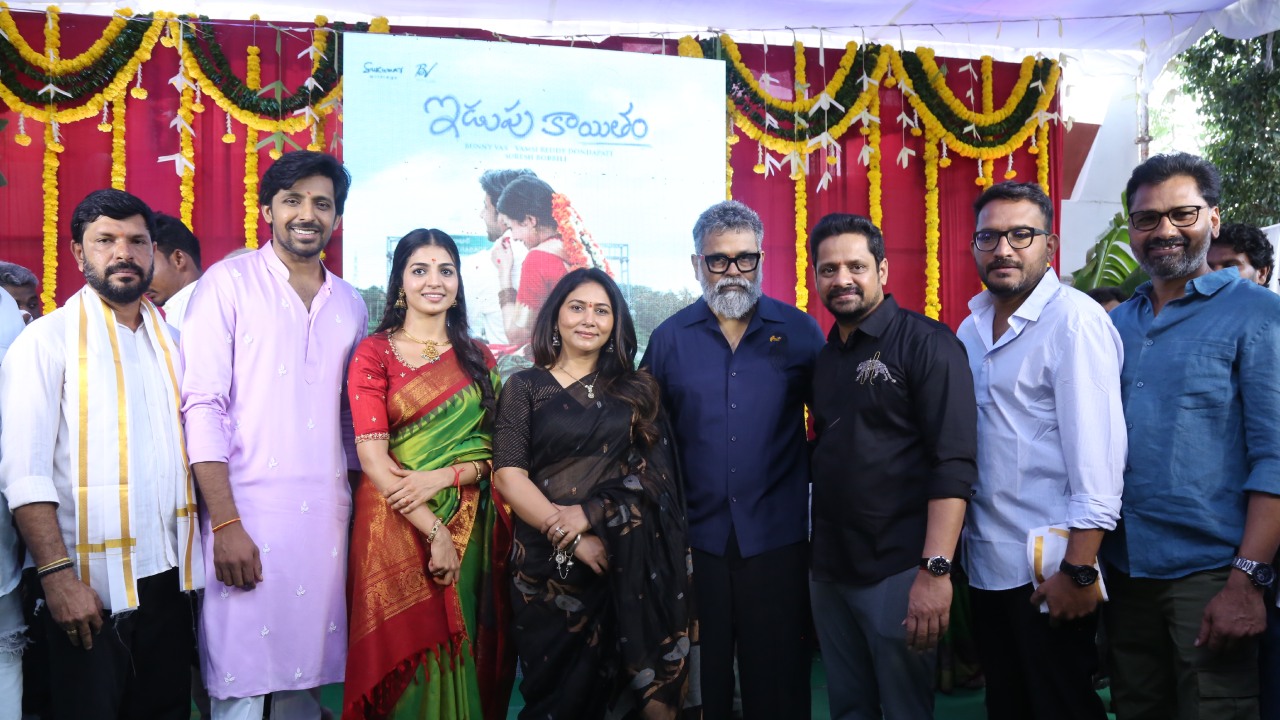 Idupu Kayitham Movie Opening