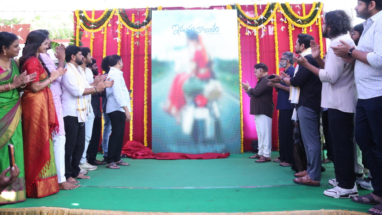 Idupu Kayitham Movie Opening