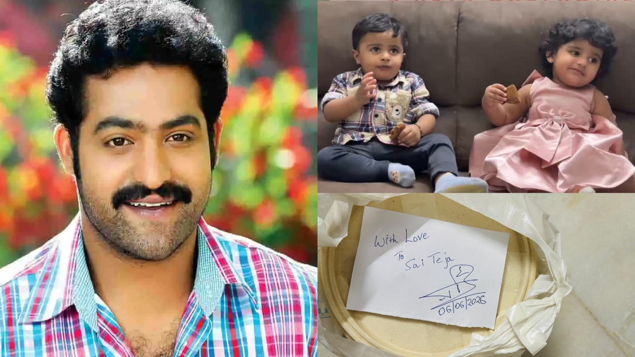 Jr NTR Cookies : జూనియర్ ఎన్టీఆర్ కుకీస్ కి ఈ బుజ్జి పిల్లల రివ్యూ.. ‘ఆమ్ బావుందా..?’ అంటే..