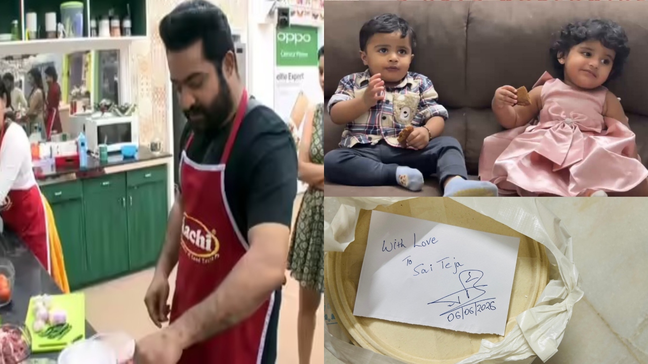 Jr NTR Cookies : జూనియర్ ఎన్టీఆర్ కుకీస్ కి ఈ బుజ్జి పిల్లల రివ్యూ.. ‘ఆమ్ బావుందా..?’ అంటే..