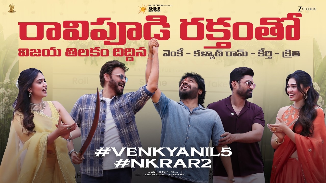 Venky Anil5 : అనిల్ రావిపూడి ర‌క్తంతో విజ‌యం తిల‌కం దిద్దిన వెంకీ, క‌ళ్యాణ్ రామ్‌