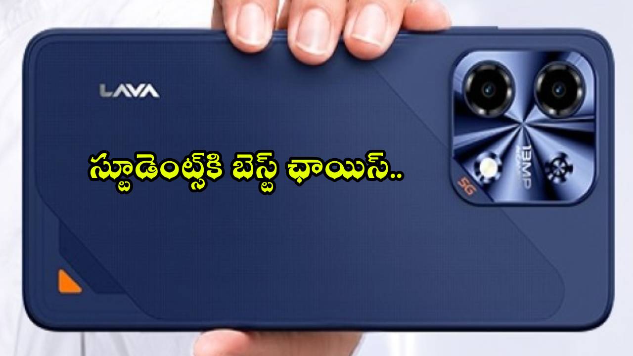Lava Bold N2 5G : స్టూడెంట్స్‌కి బెస్ట్ ఛాయిస్.. 6000mAh బ్యాటరీతో లావా 5G ఫోన్ ఆగయా.. ధర జస్ట్ ఎంతంటే?